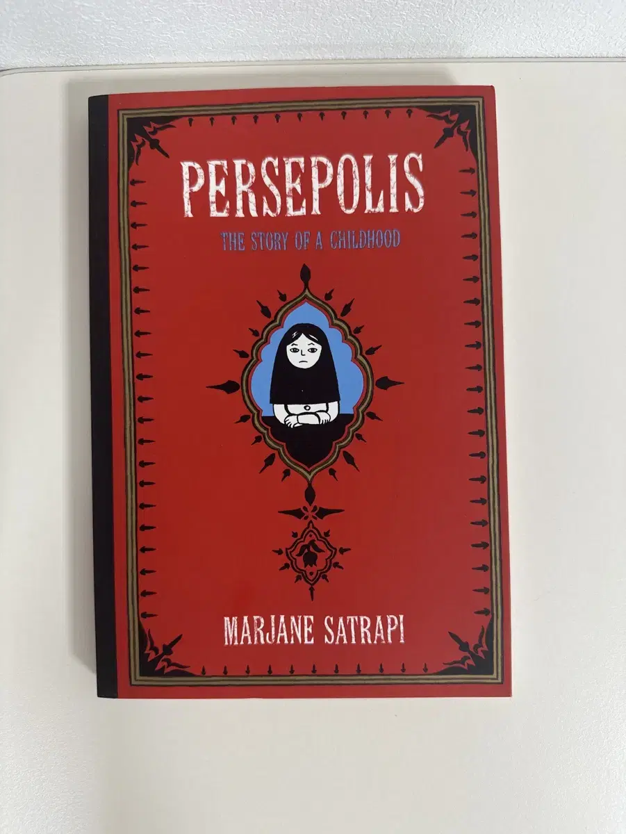 중학생 초등학생 좋아할 영어 만화책 페르세폴리스 Persepolis